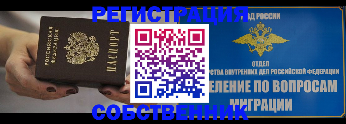 прописка иностранных граждан в Губахе